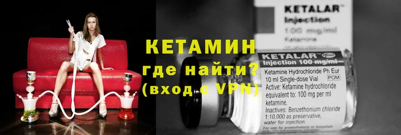 Кетамин ketamine  купить  цена  Петровск-Забайкальский 