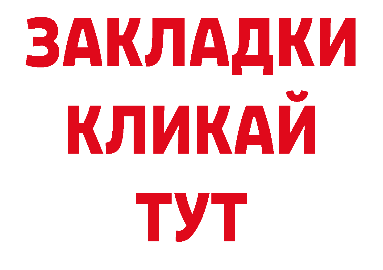 Бошки Шишки планчик онион это гидра Петровск-Забайкальский