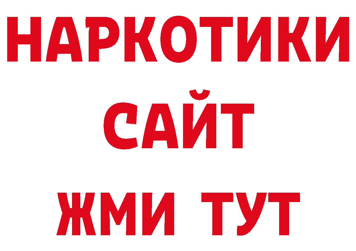 Альфа ПВП СК ссылка дарк нет гидра Петровск-Забайкальский